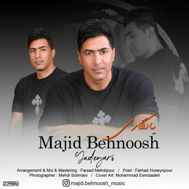 دانلود آهنگ یادگاری مجید بهنوش